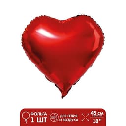 Воздушный шар фольгированный 18" «Сердце»