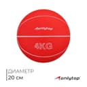 Медицинбол ONLYTOP, 4 кг, красный