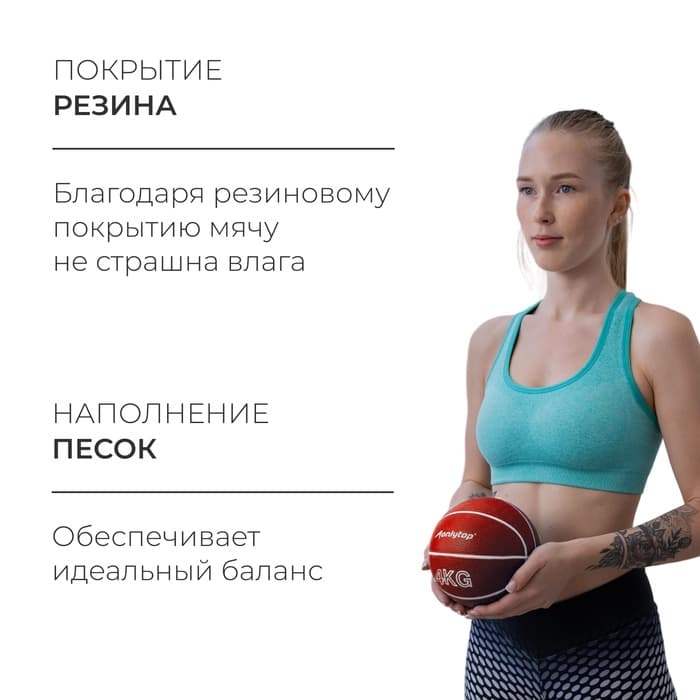 Медицинбол ONLYTOP, 4 кг, красный