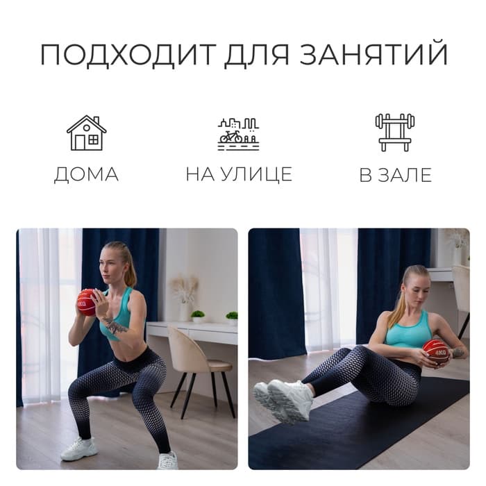 Медицинбол ONLYTOP, 4 кг, красный