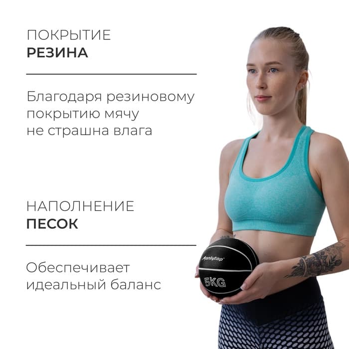 Медицинбол ONLYTOP, 5 кг, чёрный