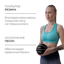 Медицинбол ONLYTOP, 5 кг, чёрный
