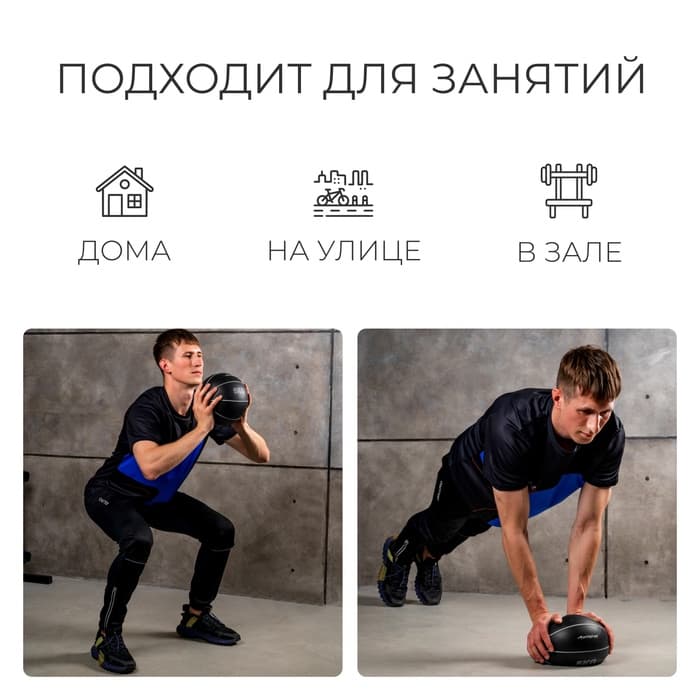 Медицинбол ONLYTOP, 5 кг, чёрный