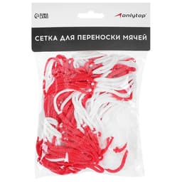 Сетка для переноски мячей ONLYTOP, на 8 мячей, нить 3 мм, 1.1 м, бело-красная