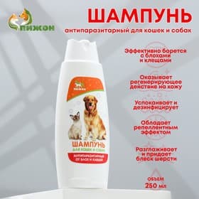 Шампунь антипаразитарный от блох и клещей «Пижон», 250 мл, для кошек и собак