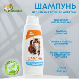 Шампунь распутывающий «Пижон», 250 мл, для кошек с длинной шерстью