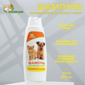 Шампунь универсальный «Пижон», 250 мл, для щенков и котят