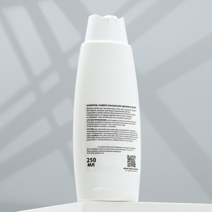 Шампунь универсальный «Пижон», 250 мл, для щенков и котят