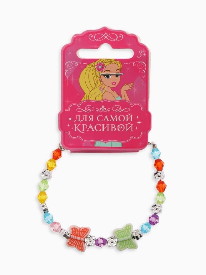 Браслет детский «Выбражулька. Две бабочки», d=6 см, МИКС