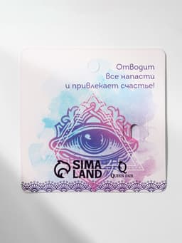 Булавка-оберег от сглаза «На счастье», 5 см