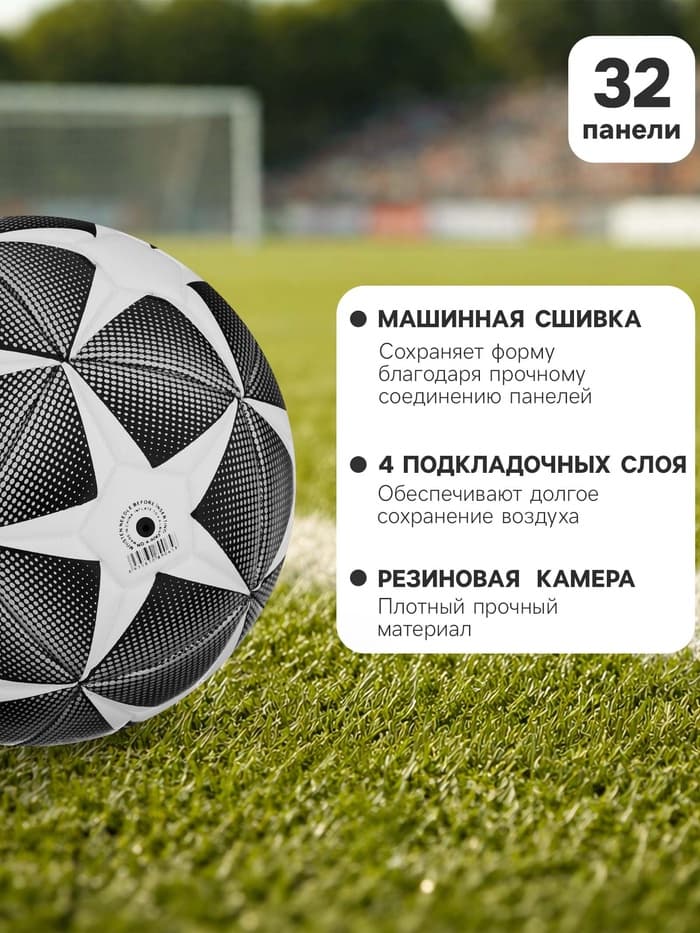 Футбольный мяч MINSA, машинная сшивка, 12 панелей, размер 4, TPE
