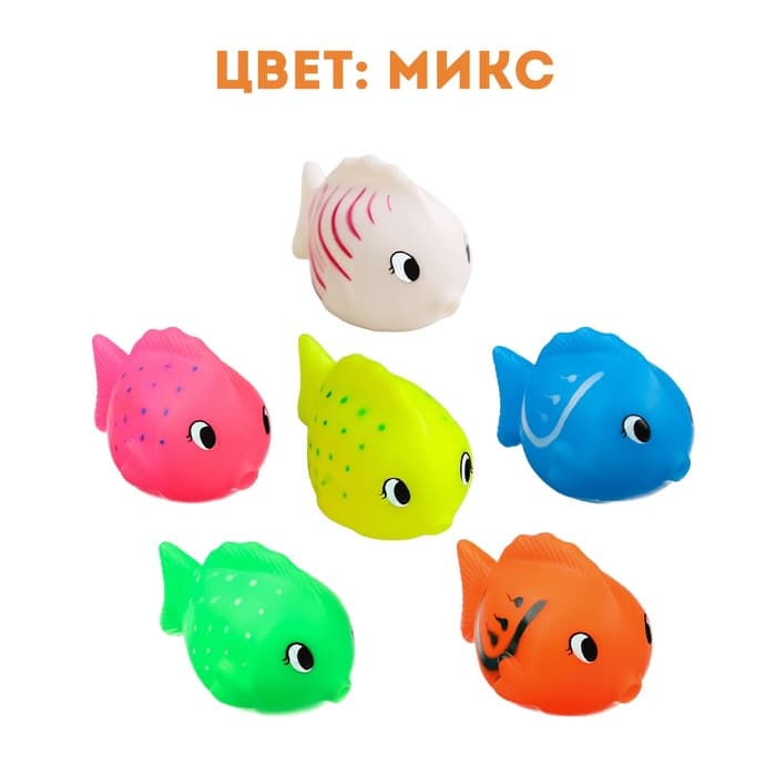 Резиновая игрушка для ванны Крошка Я «Чудо-рыбка», 9 см, с пищалкой, МИКС