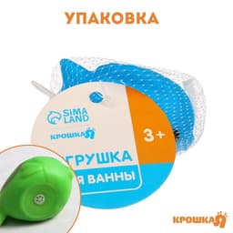 Резиновая игрушка для ванны Крошка Я «Чудо-рыбка», 9 см, с пищалкой, МИКС