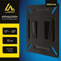 Кронштейн LuazON KrON-66, для ТВ, фиксированный, 10-32", 10 мм от стены, чёрный