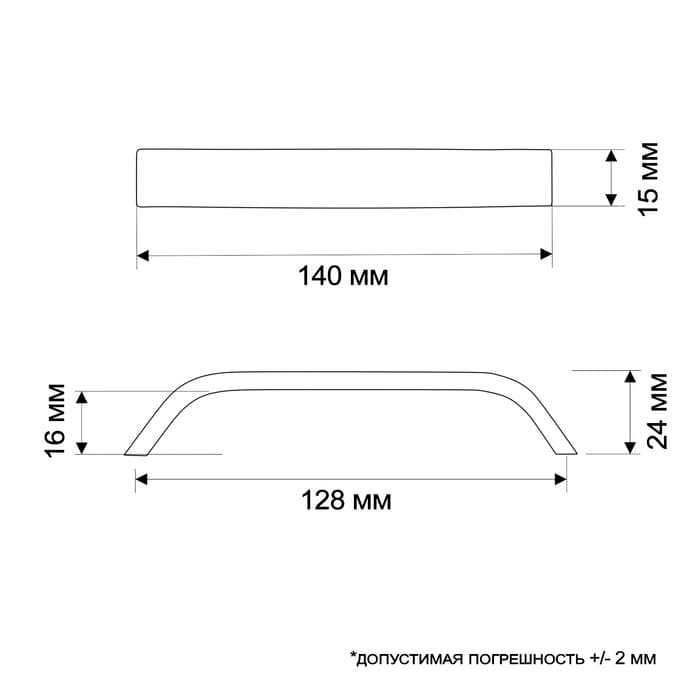 Ручка-скоба мебельная ТУНДРА РС106, м/о 128 мм, цвет матовый хром