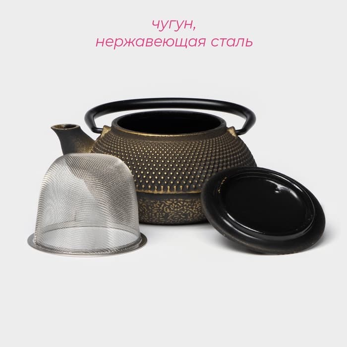 Чайник Доляна «Восточная ночь. Золото», 300 мл, с ситом, чугун, индукция, золотистый