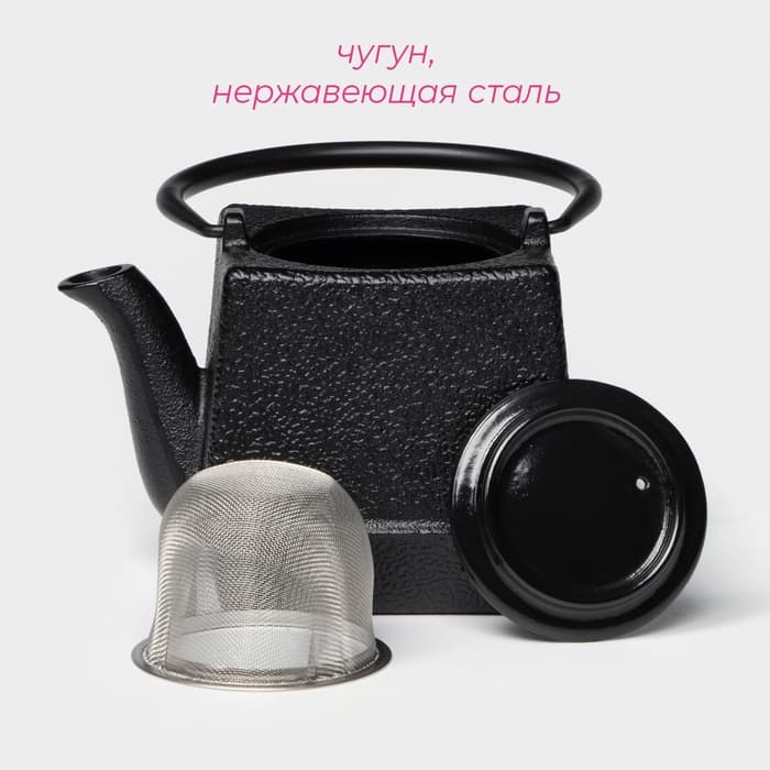 Чайник Доляна «Бокей. Этно», 700 мл, с ситом, с эмалированным покрытием, индукция, чугун, чёрный