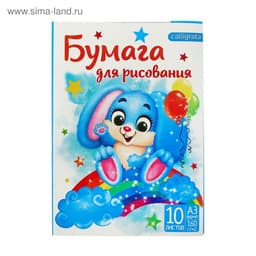 Папка для рисования А3 10 листов «Зайчик», блок 160 г/м²