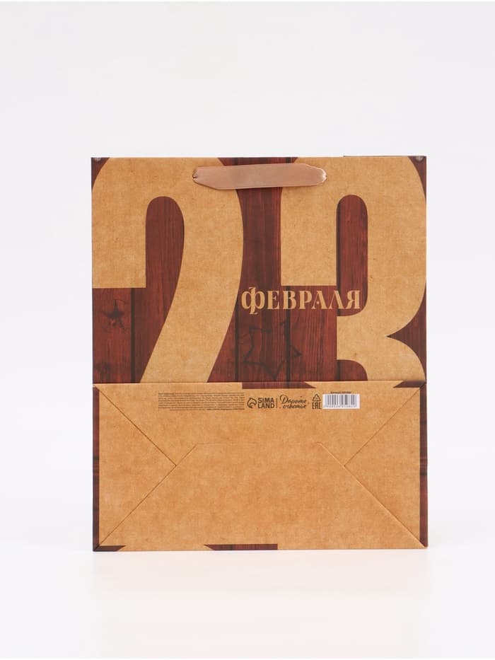 Пакет подарочный крафтовый, упаковка, «23 Февраля», ML 23×27×8 см