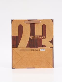 Пакет подарочный крафтовый, упаковка, «23 Февраля», ML 23×27×8 см