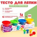 Тесто для лепки, 4 цвета по 50 г
