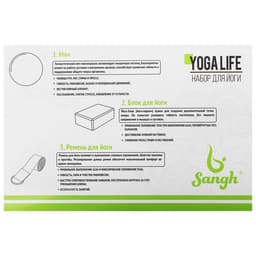 Набор для йоги Sangh: блок, ремень, мяч, цвет фиолетовый