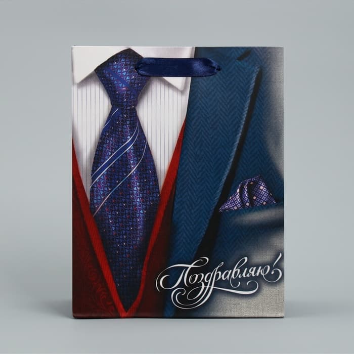 Пакет подарочный ламинированный, упаковка, «Поздравляю!», 18×23×8 см