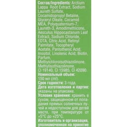 Шампунь репейный Mirrolla, комплекс витаминов для укрепления волос, 150 мл