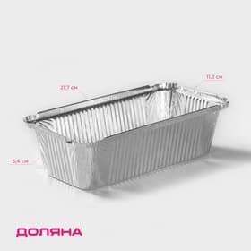 Форма для выпечки и запекания Доляна, 900 мл, 21.7×11.2×5.4 см, фольга, серебристая