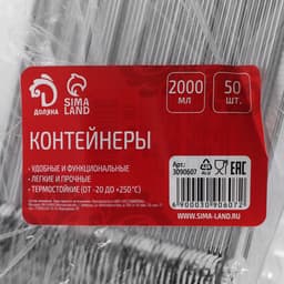 Форма из фольги для выпечки и запекания Доляна, 2 л, 25×18×6.5 см