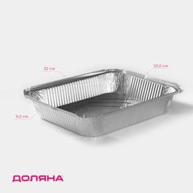 Форма из фольги для выпечки и запекания Доляна, 3.1 л, 32×25.5×6.3 см