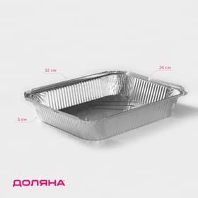 Форма для выпечки и запекания Доляна, фольга, 3.1 л, 32×26×5 см, серебристая