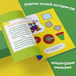 Книги - аппликации «Первые аппликации», набор 6 шт. по 20 стр.