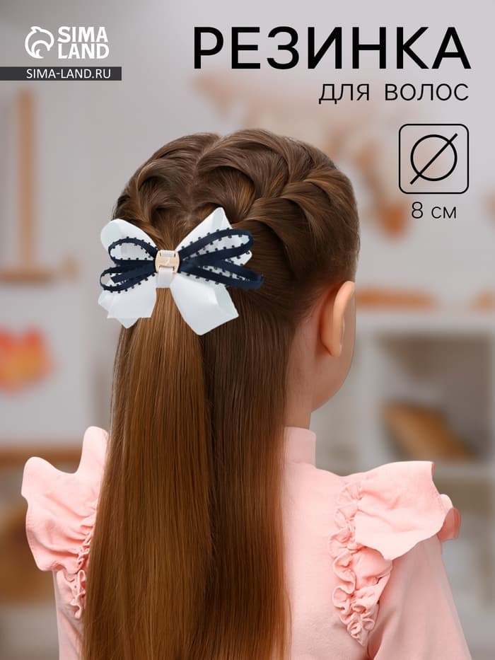 Бант для волос на резинке «Школьница», штрихи, 8 см, бело-синий