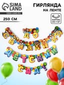 Гирлянда на люверсах на выпускной «До свидания, детский сад!», длина 250 см