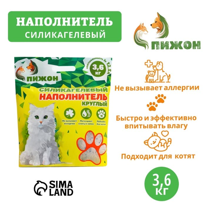 Наполнитель силикагелевый «Пижон», 12.5 л