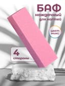 Баф наждачный для ногтей, четырёхсторонний, 9×2.5×2.5 см, МИКС