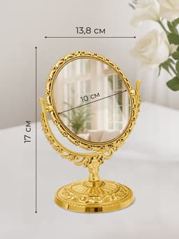 Зеркало декоративное, с увеличением х2, двустороннее, 13.8×17 см, (d=10 см), цвет золотой