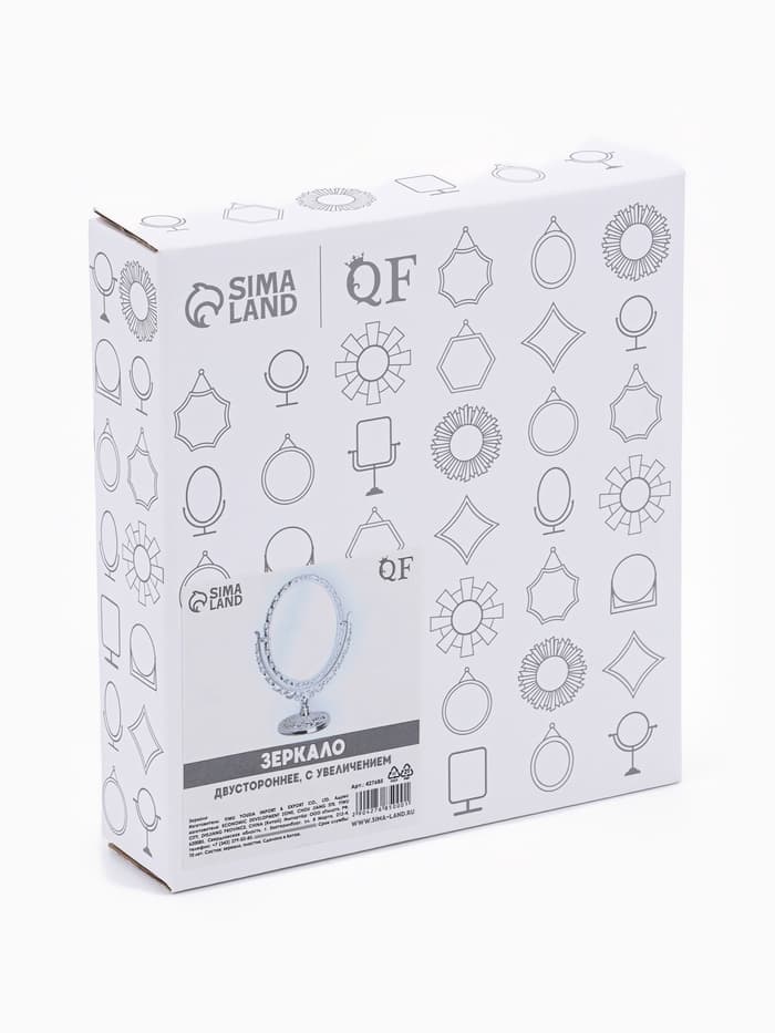 Зеркало декоративное, с увеличением х2, двустороннее, 13×20 см, (9×12 см), цвет серебряный