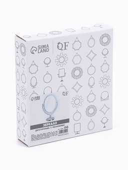 Зеркало декоративное, с увеличением х2, двустороннее, 13×20 см, (9×12 см), цвет серебряный