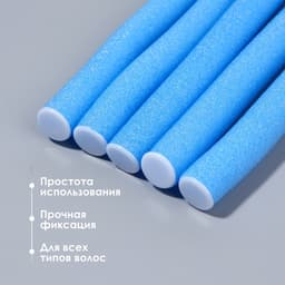 Бигуди «Бумеранг», d=1.3 см, 24 см, 10 шт., голубые