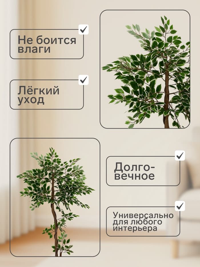 Дерево искусственное «Лист с белым», h=160 см