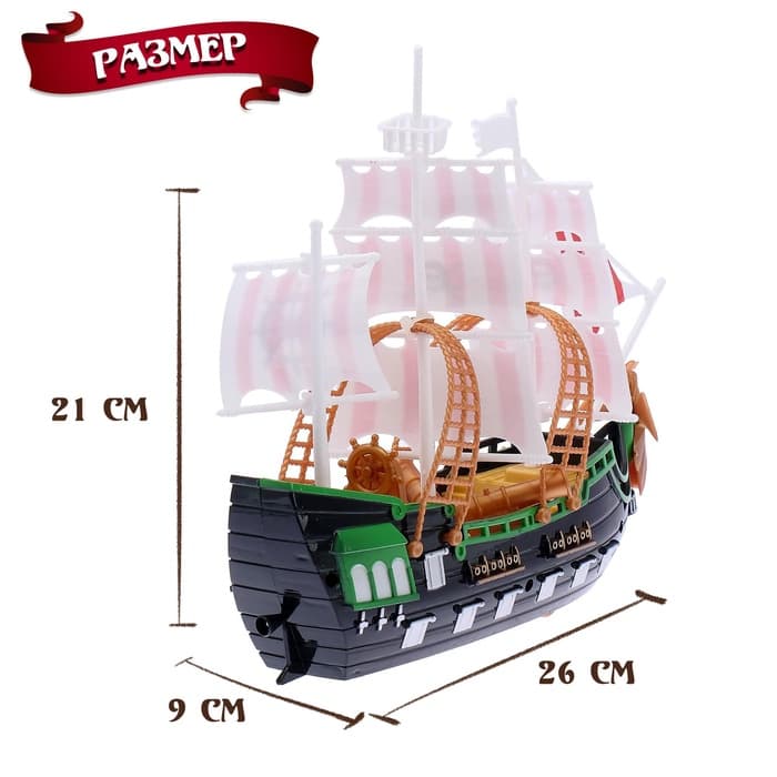 Пиратский корабль WOOW TOYS «Пираты черного моря», инерционный, МИКС