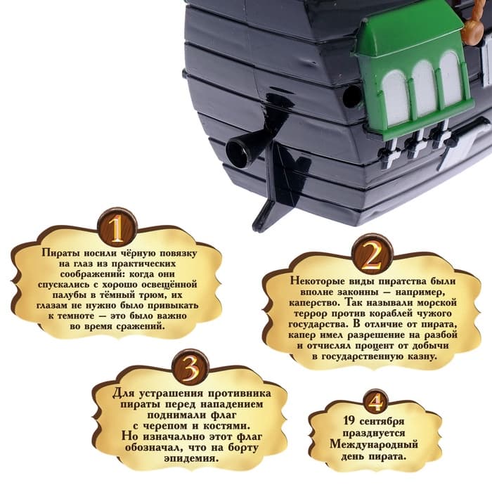 Пиратский корабль WOOW TOYS «Пираты черного моря», инерционный, МИКС