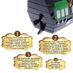 Пиратский корабль WOOW TOYS «Пираты черного моря», инерционный, МИКС