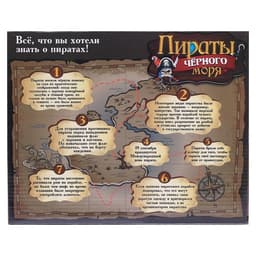 Пиратский корабль WOOW TOYS «Пираты черного моря», инерционный, МИКС