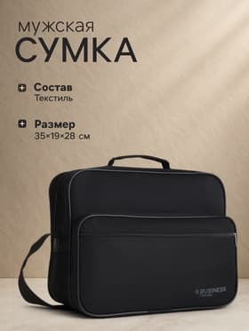 Сумка мужская Luris, для ноутбука, регулирующийся ремень, чёрная