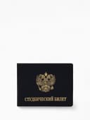 Обложка на студенческий билет, с тиснением, с гербом, чёрная