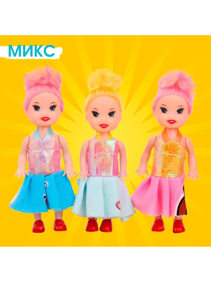 Кукла малышка «Софи», в наборе 3 шт., МИКС