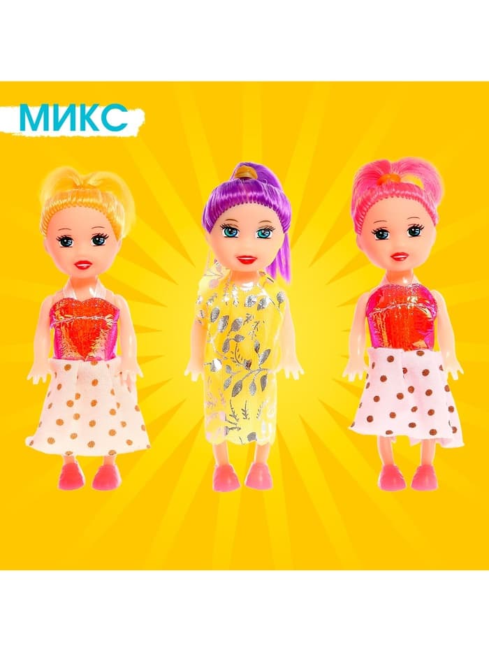 Кукла малышка «Софи», в наборе 3 шт., МИКС